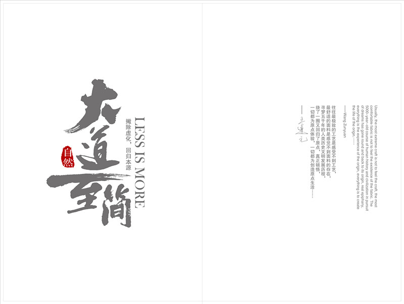 新維迭代滌綸畫(huà)冊-02_副本.jpg